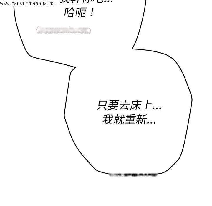 韩国漫画她们教会我的事/全员交往中韩漫_她们教会我的事/全员交往中-第45话在线免费阅读-韩国漫画-第195张图片