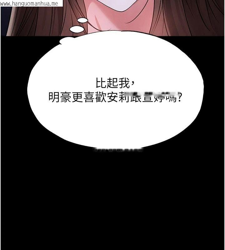 韩国漫画足球型男脱单指南韩漫_足球型男脱单指南-第77话-多人性爱就是要这样玩在线免费阅读-韩国漫画-第3张图片
