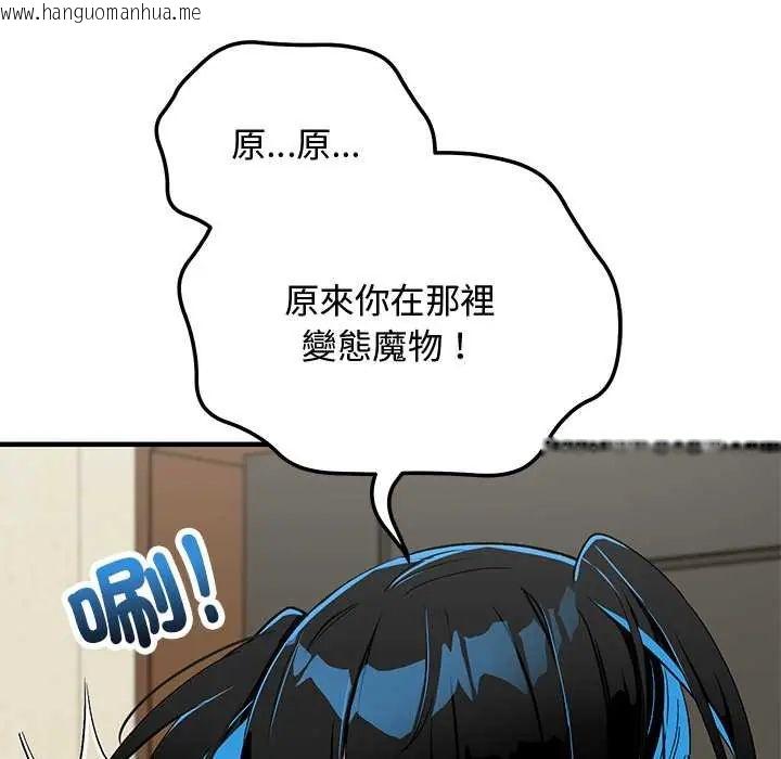 韩国漫画魔法少女退役后韩漫_魔法少女退役后-第29话在线免费阅读-韩国漫画-第171张图片