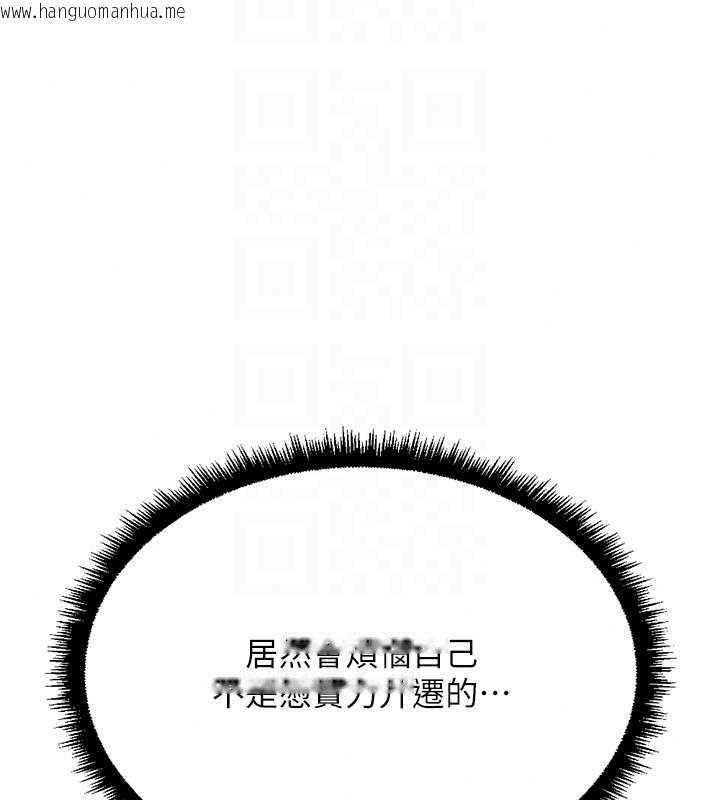 韩国漫画鲁蛇社畜的金手指韩漫_鲁蛇社畜的金手指-最终话-装置风波平息之后…在线免费阅读-韩国漫画-第127张图片