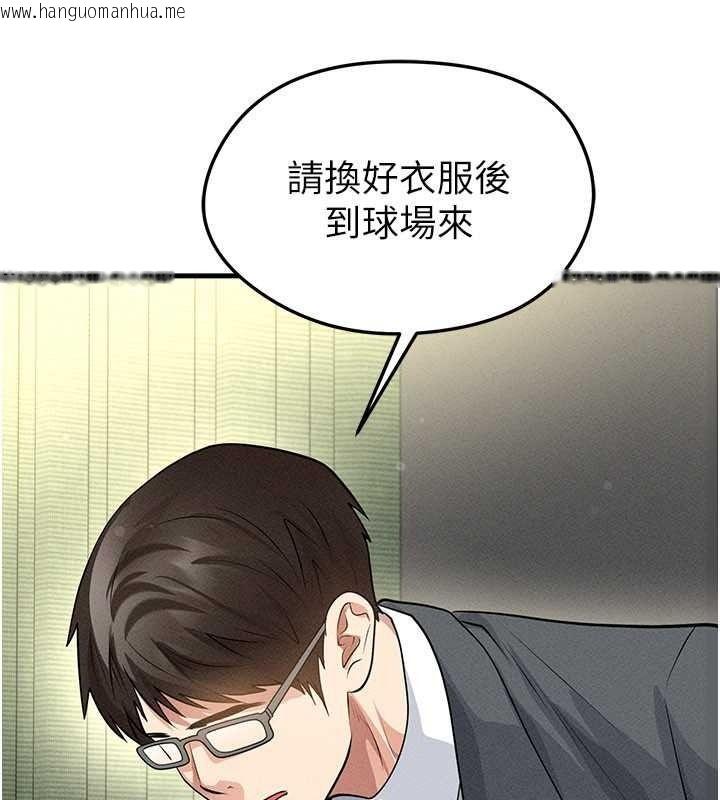 韩国漫画足球型男脱单指南韩漫_足球型男脱单指南-第78话-成为西甲豪门的一员在线免费阅读-韩国漫画-第104张图片
