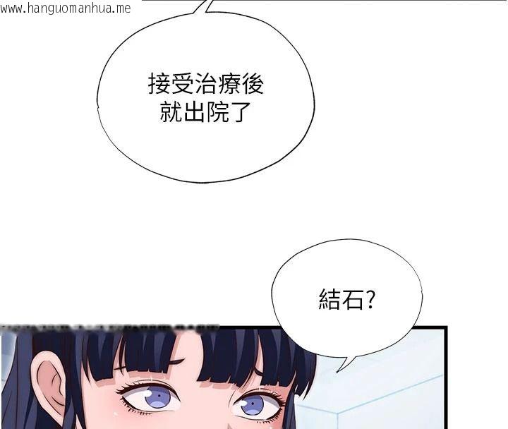 韩国漫画民宿精营中韩漫_民宿精营中-第75话-享用嫩鲍流出的淫水在线免费阅读-韩国漫画-第4张图片