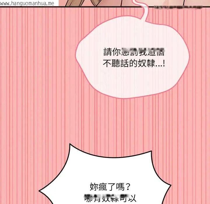 韩国漫画神秘的桌游韩漫_神秘的桌游-第14话在线免费阅读-韩国漫画-第149张图片