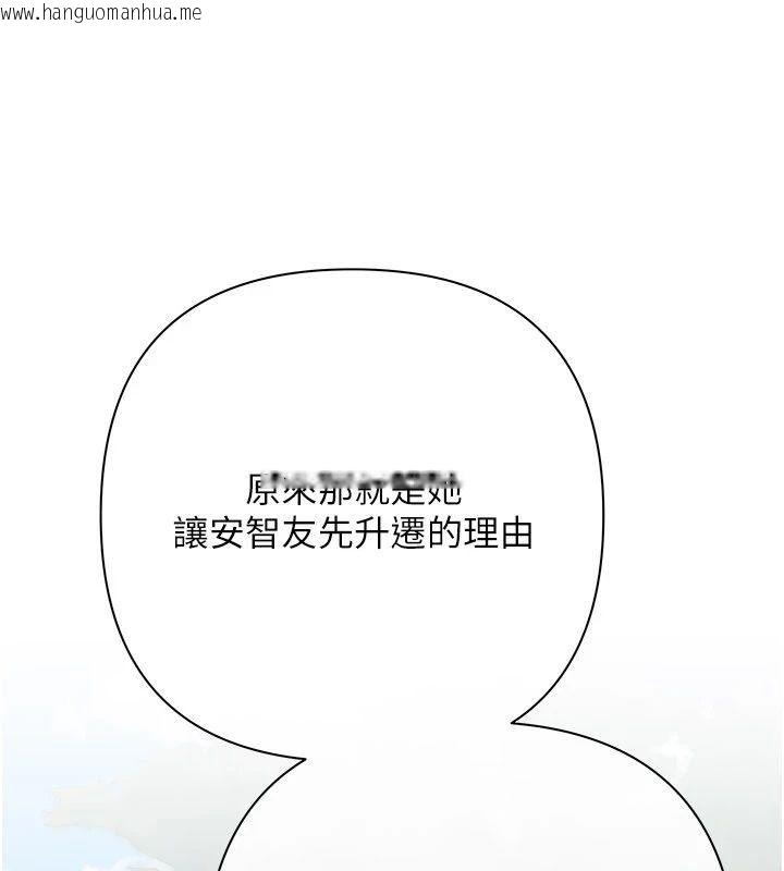 韩国漫画欲债韩漫_欲债-第22话-组长的诡计在线免费阅读-韩国漫画-第164张图片