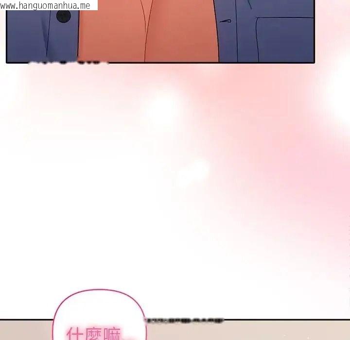 韩国漫画她们教会我的事/全员交往中韩漫_她们教会我的事/全员交往中-第46话在线免费阅读-韩国漫画-第122张图片
