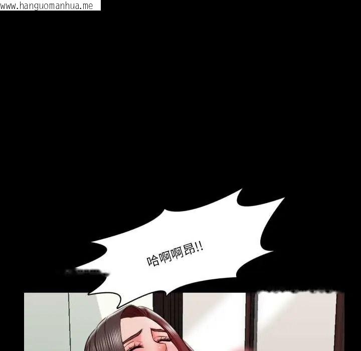 韩国漫画梦幻家教韩漫_梦幻家教-第19话在线免费阅读-韩国漫画-第104张图片