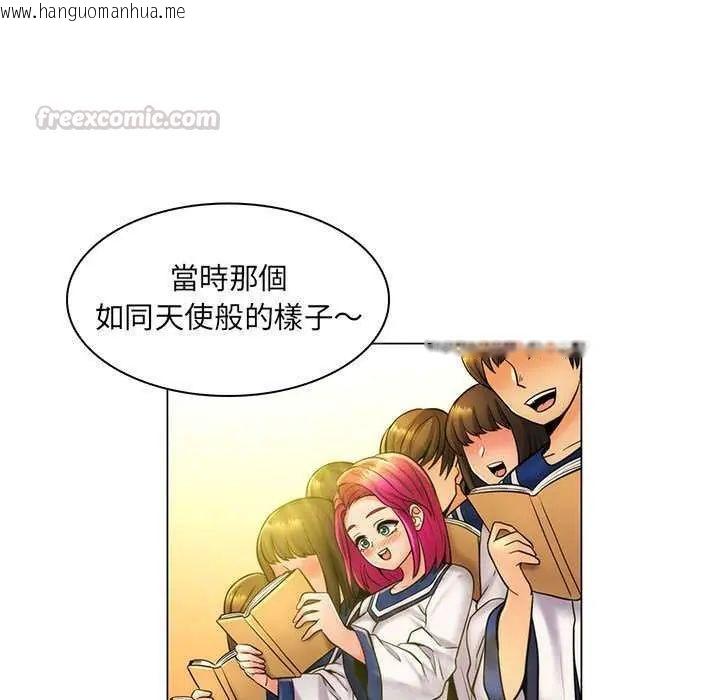 韩国漫画脱序教师韩漫_脱序教师-第24话在线免费阅读-韩国漫画-第15张图片