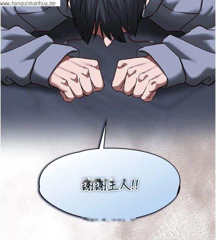 韩国漫画女友不能说的事韩漫_女友不能说的事-第27话-堕落宣言在线免费阅读-韩国漫画-第154张图片
