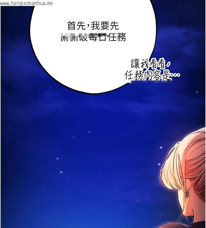 韩国漫画逆转食物链韩漫_逆转食物链-第5话-欲望优先的漂流在线免费阅读-韩国漫画-第5张图片