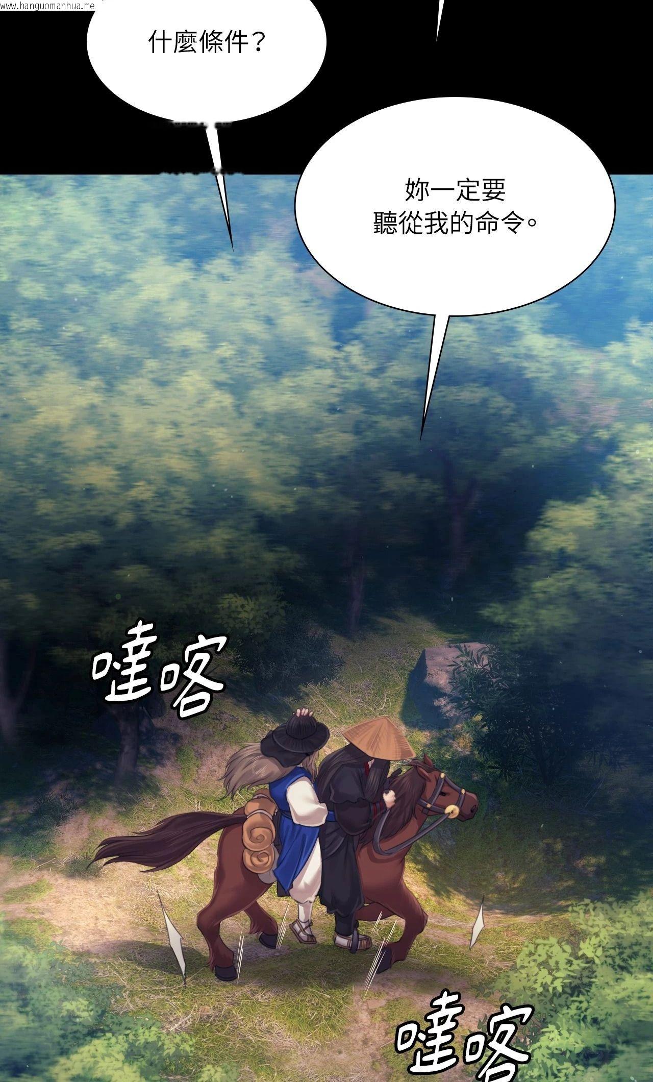 韩国漫画小姐韩漫_小姐-第116话在线免费阅读-韩国漫画-第72张图片
