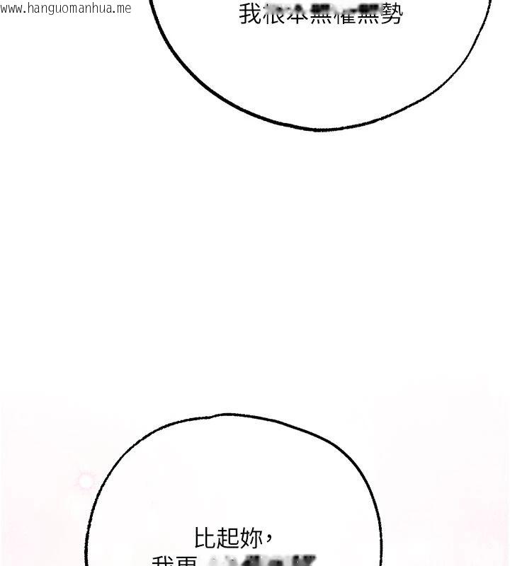 韩国漫画逆转食物链韩漫_逆转食物链-第5话-欲望优先的漂流在线免费阅读-韩国漫画-第194张图片