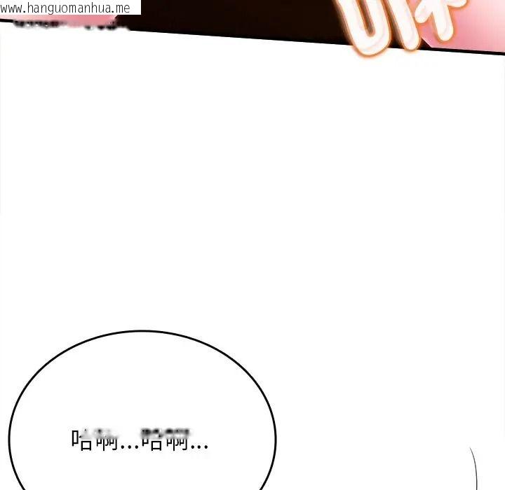 韩国漫画不一样的甜点韩漫_不一样的甜点-第13话在线免费阅读-韩国漫画-第184张图片