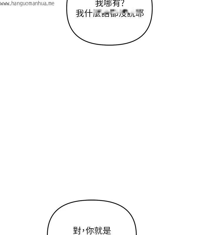 韩国漫画玩转学姐韩漫_玩转学姐-第122话-回收下一个后宫目标在线免费阅读-韩国漫画-第84张图片