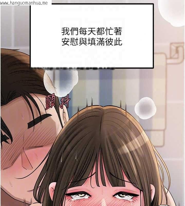 韩国漫画岳母为何那样韩漫_岳母为何那样-第118话-这就是我们渴望的生活在线免费阅读-韩国漫画-第29张图片