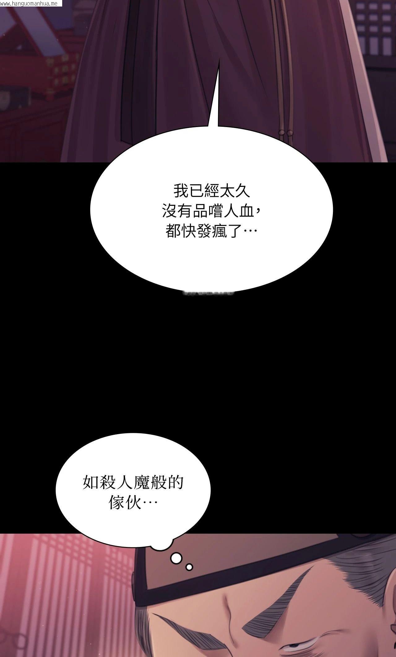 韩国漫画小姐韩漫_小姐-第124话在线免费阅读-韩国漫画-第48张图片