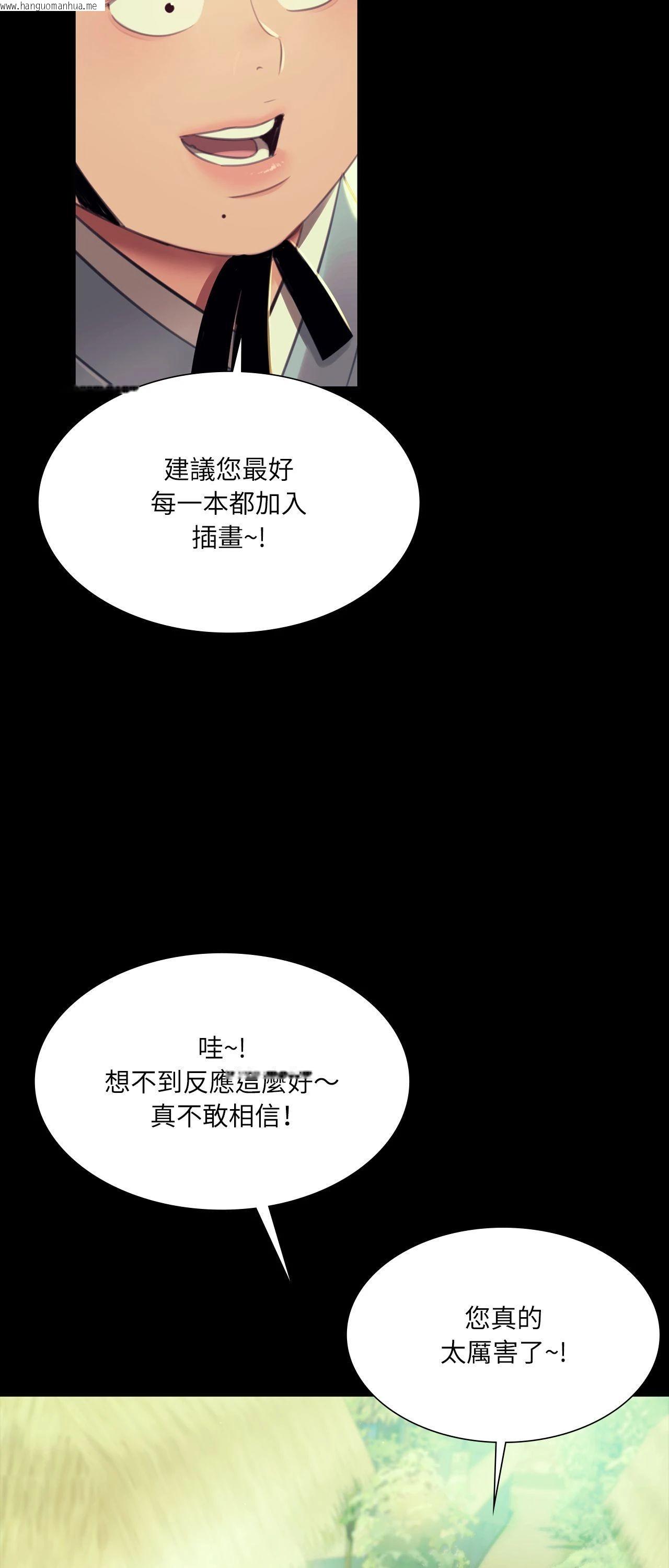 韩国漫画小姐韩漫_小姐-第156话在线免费阅读-韩国漫画-第23张图片
