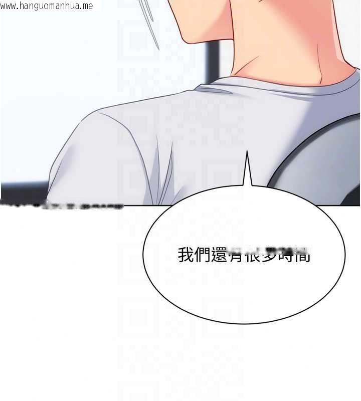 韩国漫画Set-up!排球少女韩漫_Set-up!排球少女-第109话-谢谢你的温柔在线免费阅读-韩国漫画-第144张图片