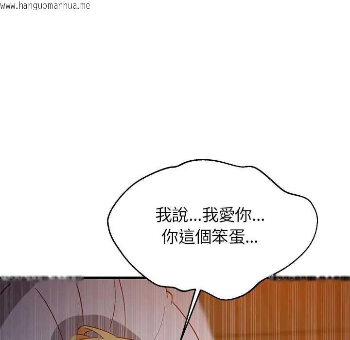 韩国漫画难缠姐妹偏要和我同居/家教住我家韩漫_难缠姐妹偏要和我同居/家教住我家-第109话在线免费阅读-韩国漫画-第166张图片