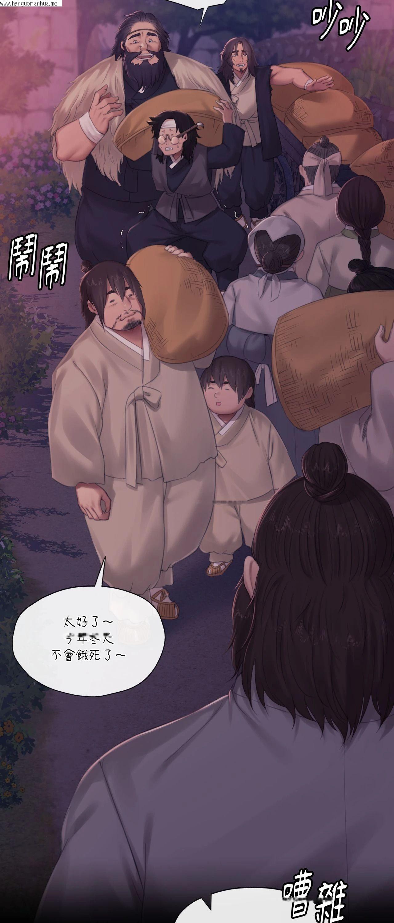 韩国漫画小姐韩漫_小姐-第136话在线免费阅读-韩国漫画-第41张图片