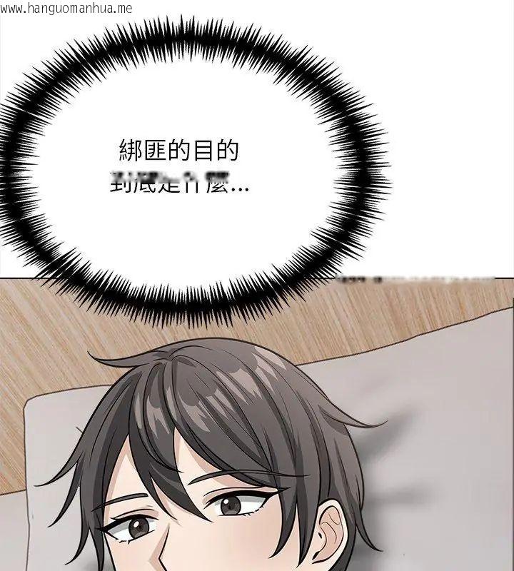 韩国漫画与爸爸的情妇共处一室韩漫_与爸爸的情妇共处一室-第14话在线免费阅读-韩国漫画-第141张图片