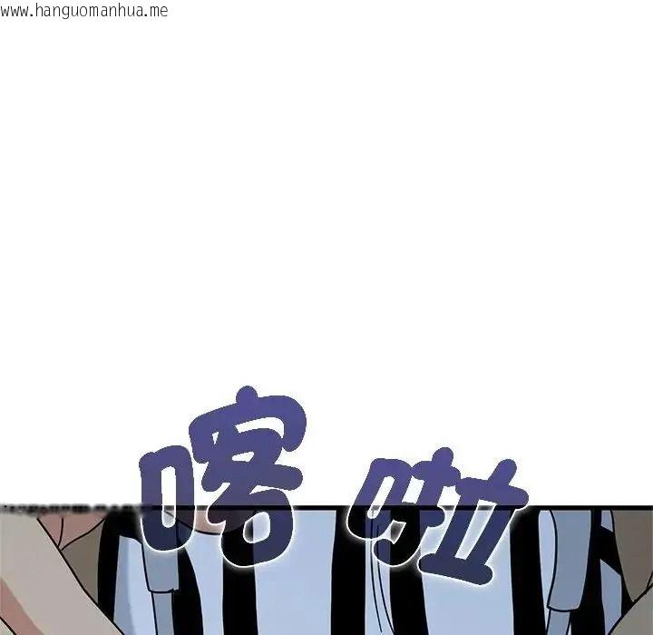 韩国漫画发小碰不得/强制催眠韩漫_发小碰不得/强制催眠-第132话在线免费阅读-韩国漫画-第122张图片