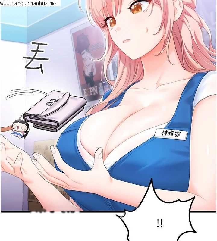 韩国漫画恋爱作弊百科韩漫_恋爱作弊百科-第8话-跑来底迪家偷原味内裤在线免费阅读-韩国漫画-第44张图片