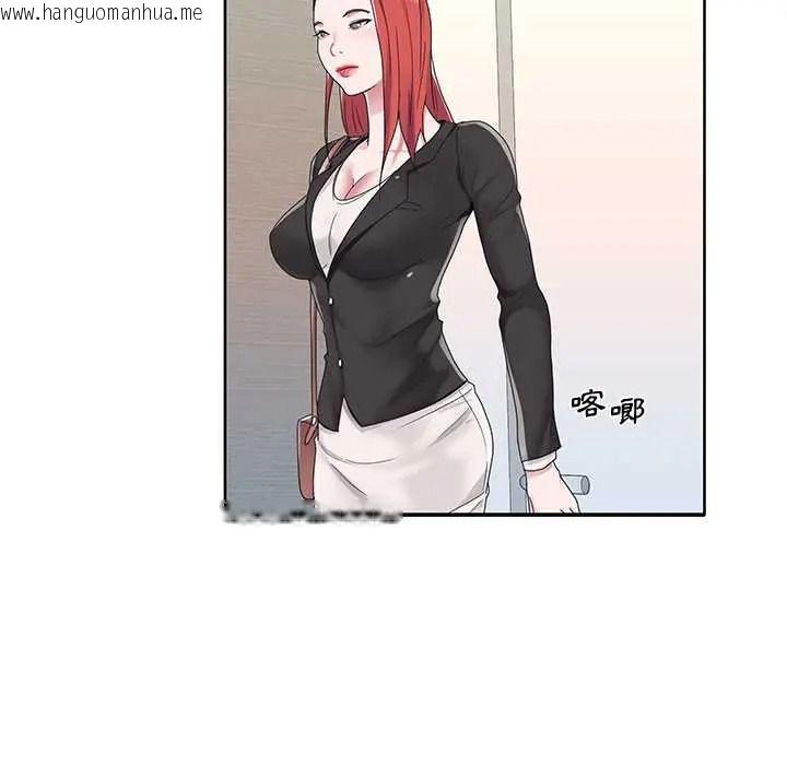 韩国漫画我的专属管家韩漫_我的专属管家-第17话在线免费阅读-韩国漫画-第89张图片