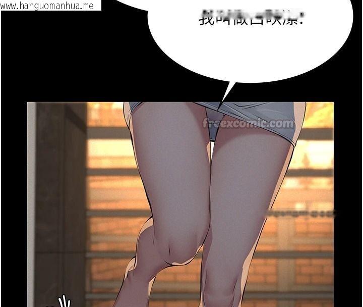 韩国漫画义父韩漫_义父-第33话-姐姐们带妳浪在线免费阅读-韩国漫画-第30张图片