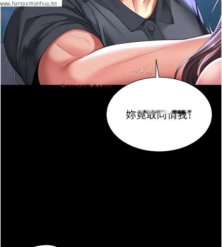 韩国漫画越线咨询韩漫_越线咨询-第36话-妳只要「动口」就行在线免费阅读-韩国漫画-第40张图片