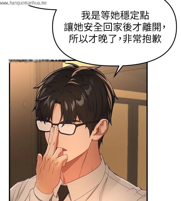 韩国漫画Beautiful-Days韩漫_Beautiful-Days-第92话-调教不懂礼貌的贱货在线免费阅读-韩国漫画-第10张图片