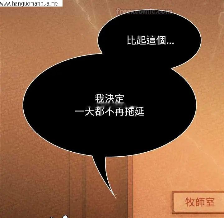 韩国漫画神圣陷阱/中了传教士的美人计韩漫_神圣陷阱/中了传教士的美人计-第48话在线免费阅读-韩国漫画-第60张图片