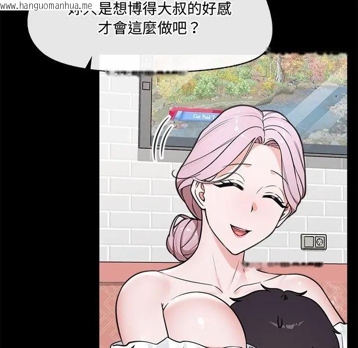 韩国漫画催眠手机韩漫_催眠手机-第83话在线免费阅读-韩国漫画-第92张图片