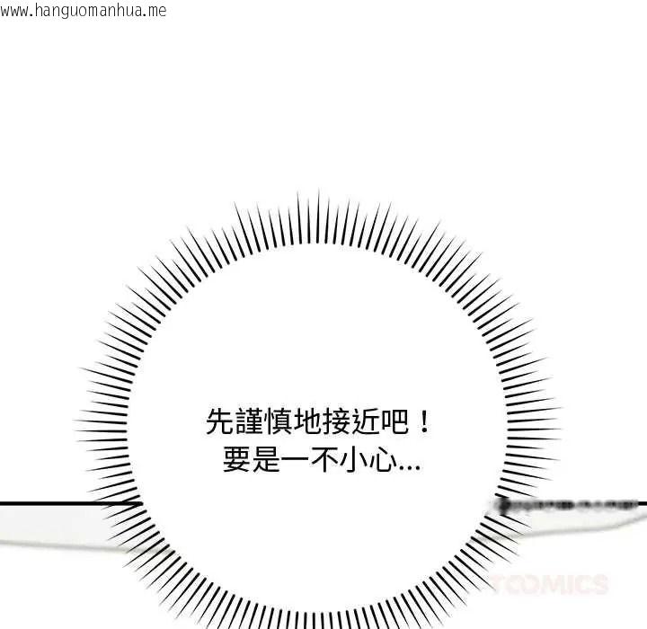 韩国漫画魔法少女退役后韩漫_魔法少女退役后-第31话在线免费阅读-韩国漫画-第21张图片