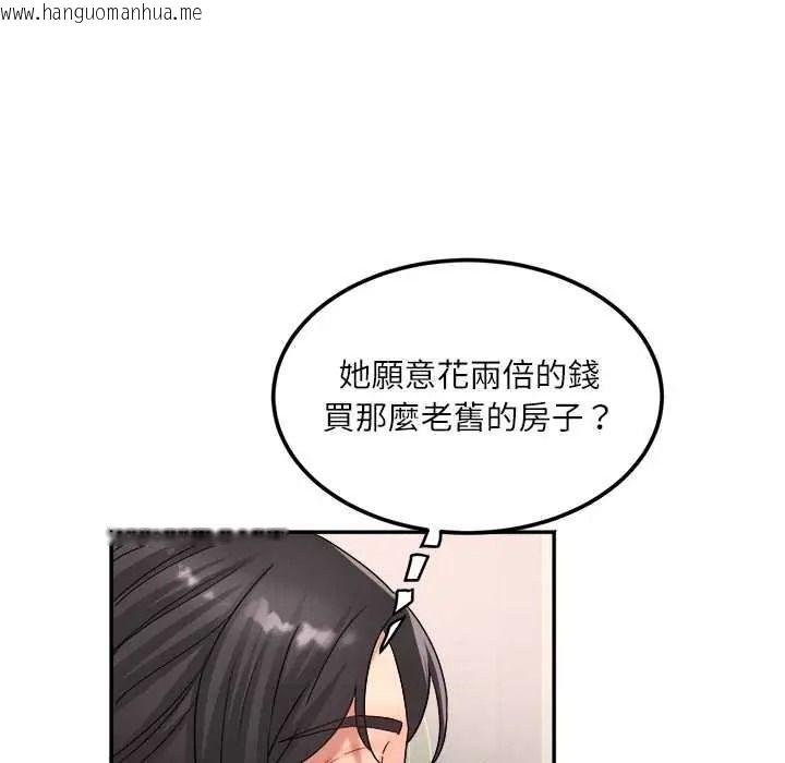 韩国漫画小吃摊的火辣老板娘韩漫_小吃摊的火辣老板娘-第18话在线免费阅读-韩国漫画-第100张图片