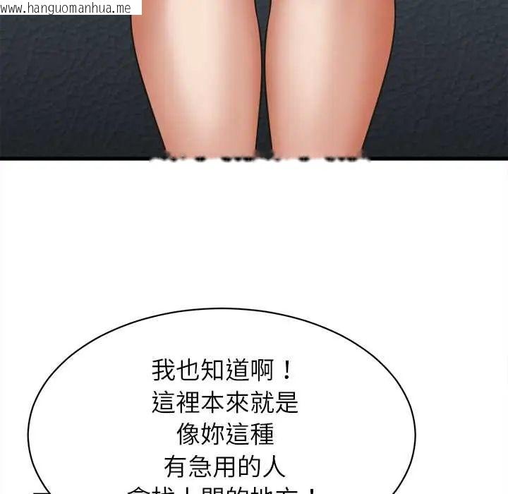 韩国漫画她们的夜晚属于我/与人妻有个秘密韩漫_她们的夜晚属于我/与人妻有个秘密-第54话在线免费阅读-韩国漫画-第71张图片