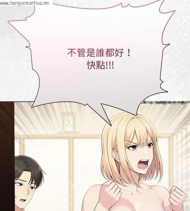 韩国漫画夫妇游戏/夫妇挑战赛韩漫_夫妇游戏/夫妇挑战赛-第90话在线免费阅读-韩国漫画-第7张图片