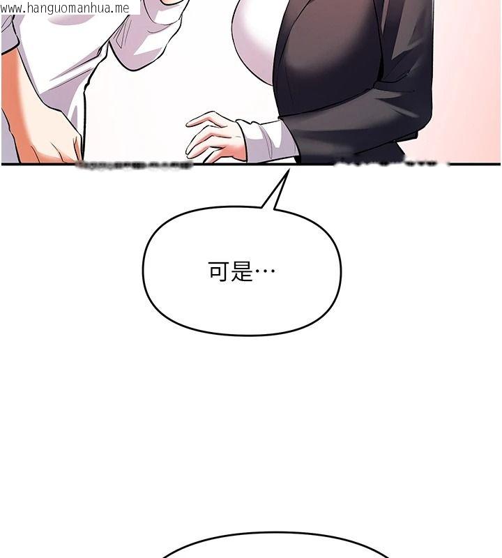 韩国漫画撩欲按摩师韩漫_撩欲按摩师-第20话-被干到洪水爆发在线免费阅读-韩国漫画-第61张图片