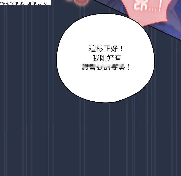 韩国漫画与众不同的兄妹/我家的掌上明珠韩漫_与众不同的兄妹/我家的掌上明珠-第62话在线免费阅读-韩国漫画-第84张图片
