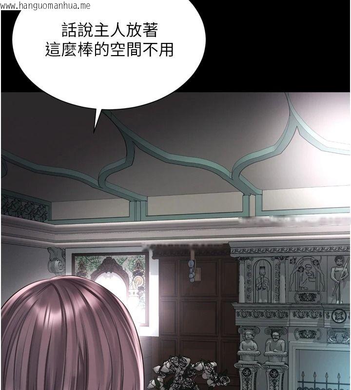 韩国漫画越线咨询韩漫_越线咨询-第35话-母狗来安慰主人了在线免费阅读-韩国漫画-第71张图片