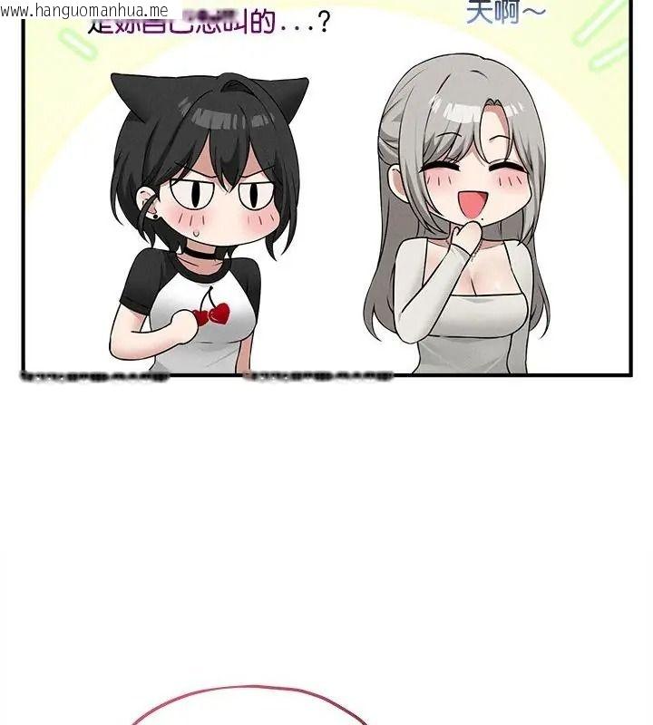 韩国漫画神秘的桌游韩漫_神秘的桌游-第16话在线免费阅读-韩国漫画-第46张图片