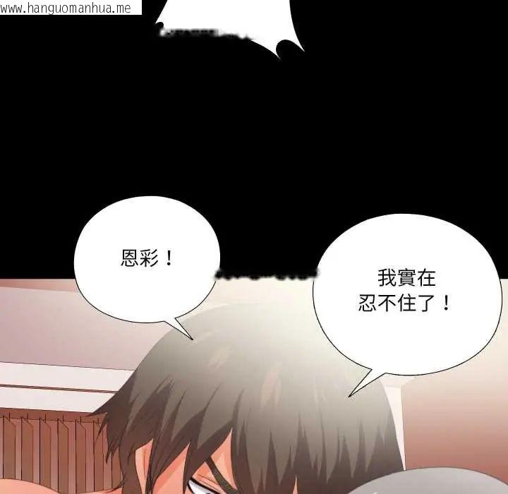 韩国漫画无法上色的关系/爱上弟子韩漫_无法上色的关系/爱上弟子-第37话在线免费阅读-韩国漫画-第59张图片