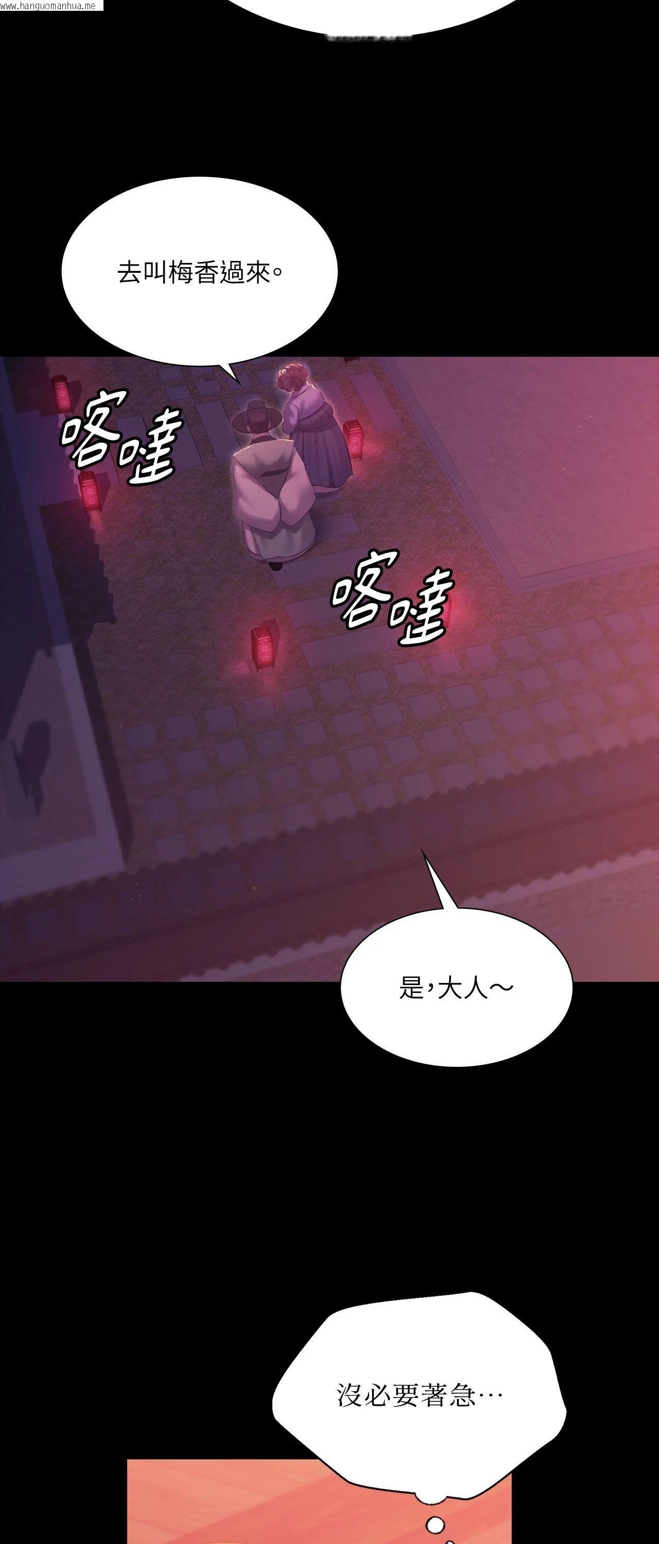 韩国漫画小姐韩漫_小姐-第170话在线免费阅读-韩国漫画-第53张图片
