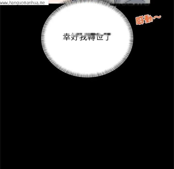韩国漫画窥探未来的代价韩漫_窥探未来的代价-第4话在线免费阅读-韩国漫画-第174张图片