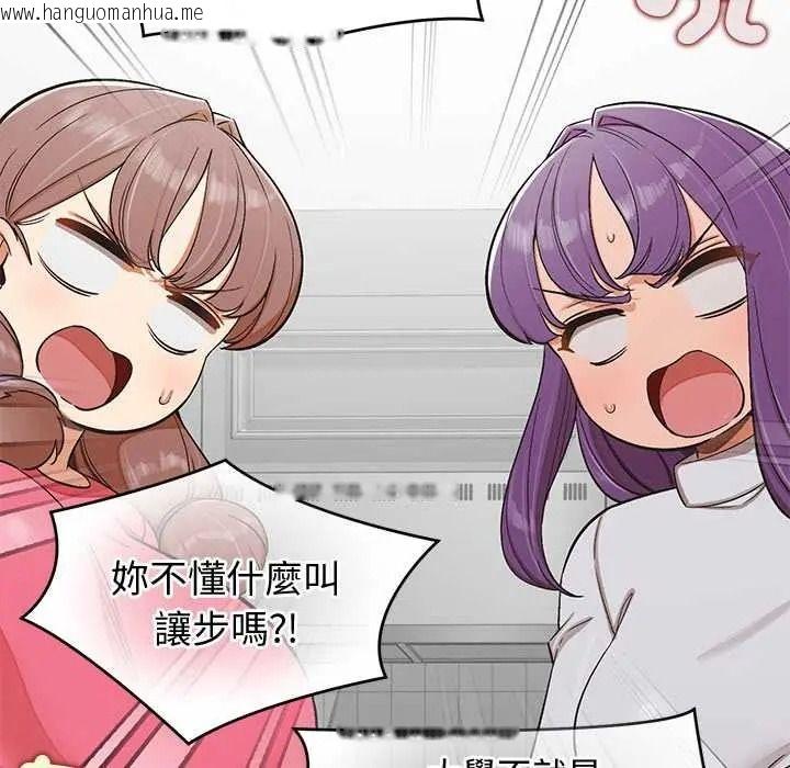 韩国漫画公主殿下要收种子啦！/公主抢孕大作战韩漫_公主殿下要收种子啦！/公主抢孕大作战-第47话在线免费阅读-韩国漫画-第126张图片