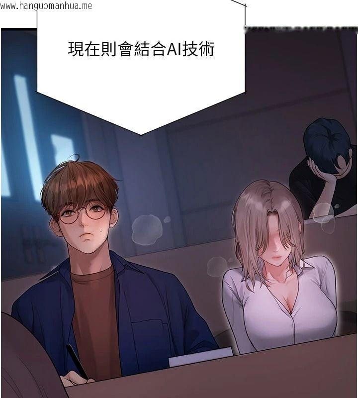 韩国漫画理想型演算法韩漫_理想型演算法-第10话-今天趁势做到底吧在线免费阅读-韩国漫画-第92张图片