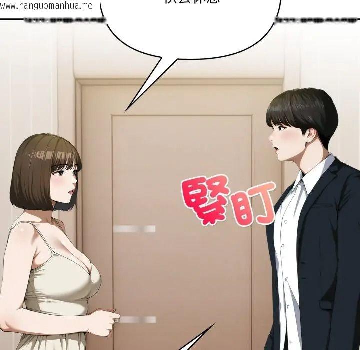 韩国漫画人妻的待客之道韩漫_人妻的待客之道-第8话在线免费阅读-韩国漫画-第106张图片