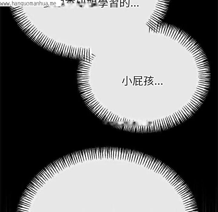 韩国漫画与初恋的意外同居韩漫_与初恋的意外同居-第79话在线免费阅读-韩国漫画-第89张图片