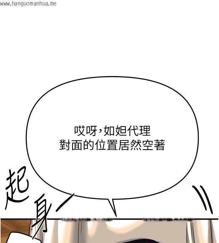 韩国漫画Beautiful-Days韩漫_Beautiful-Days-第90话-代理，下面夹紧一点在线免费阅读-韩国漫画-第78张图片