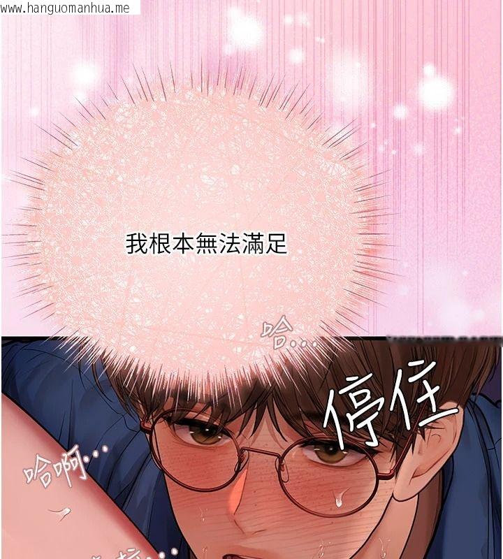 韩国漫画理想型演算法韩漫_理想型演算法-第11话-我还可以再插更深在线免费阅读-韩国漫画-第140张图片