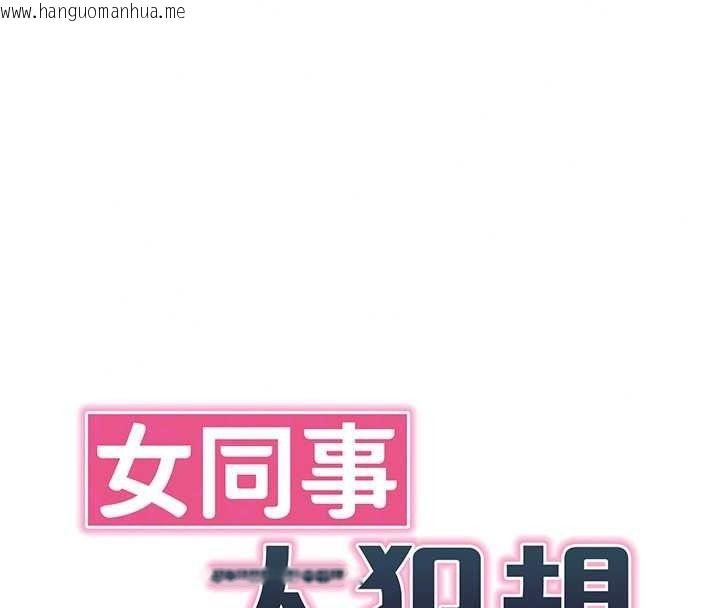 韩国漫画女同事太犯规韩漫_女同事太犯规-第41话-你要和我交往吗…?在线免费阅读-韩国漫画-第28张图片